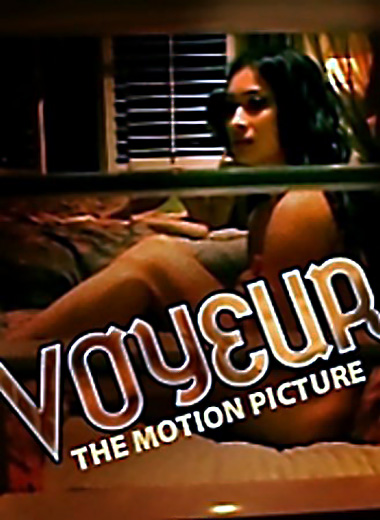 Чужие секреты / Voyeur: The Motion Picture (2003)