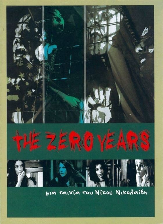 Время обнуления / The Zero Years (2005)