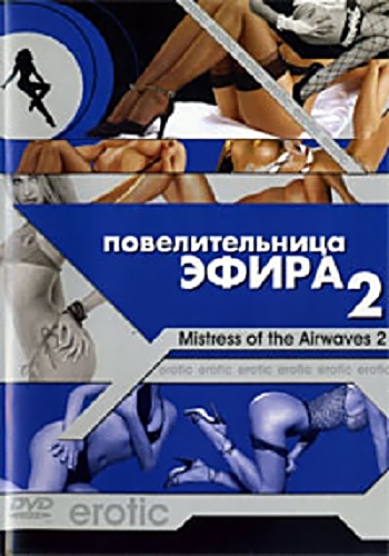 Повелительница эфира 1 / Mistress of the airwaves 1 (2002)