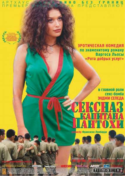 Сексназ капитана Пантохи / Pantaleon y las visitadoras / Captain Pantoja and the Special Services (2000)