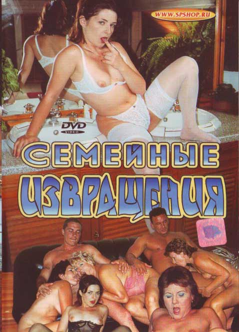 Семейные извращения / Depravazioni Familiari (2003)