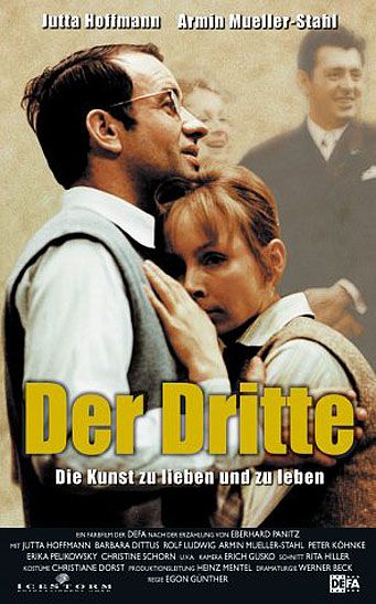 Третий / Der Dritte (1971)