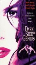 Тёмная сторона гения / Dark Side of Genius (1994)