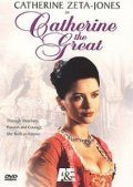 Екатерина Великая / Catherine the Great (1996)