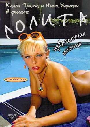 Лолита / Lolita / Anal Perversions of Lolita / Lolita adolescenza perversa / House of Anal Perversi (1997)