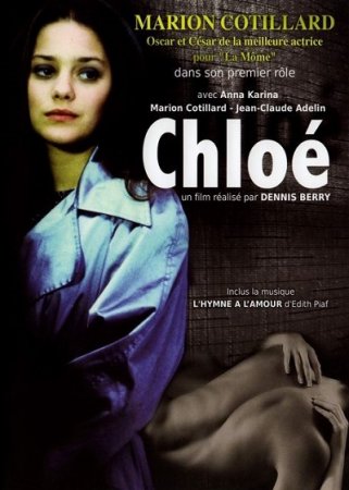 Хлоя / Chloe (1996)