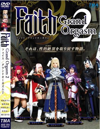 Faith/Grand Orgasm 2 (2018)