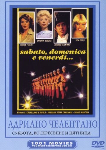 Суббота, воскресенье и пятница / Sabato, domenica e venerdi (1979)