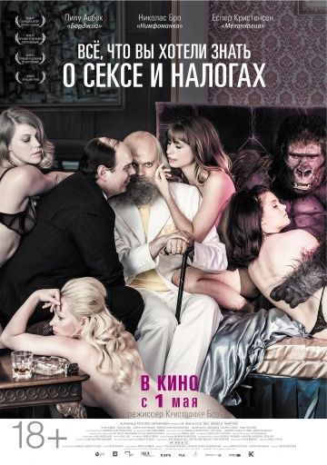 Всё, что вы хотели знать о сексе и налогах / Spies & Glistrup (2013)