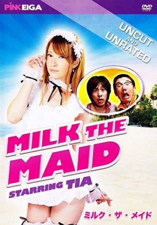 Горничная Милка / Milk the Maid (2013)