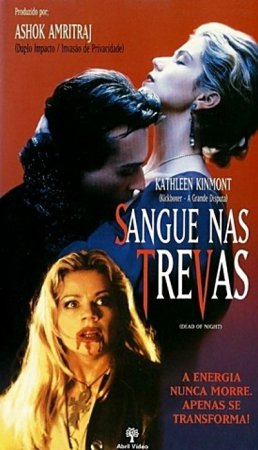 Смерть тьмы / Dead of Night (1996)