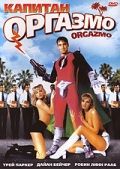 Капитан Оргазмо / Orgazmo (1997)