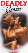 Опасное желание / Deadly Desire (1991)