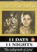 Лабиринт любви / 11 Days 11 Nights: Part 6 - The Labyrinth of Love /Undici giorni, undici notti - Il labirinto dei sensi (1993)