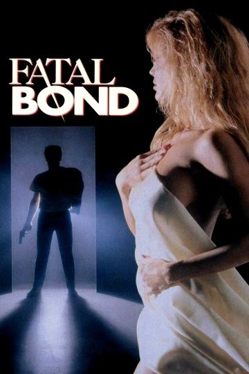 Роковая связь / Fatal Bond (1991)