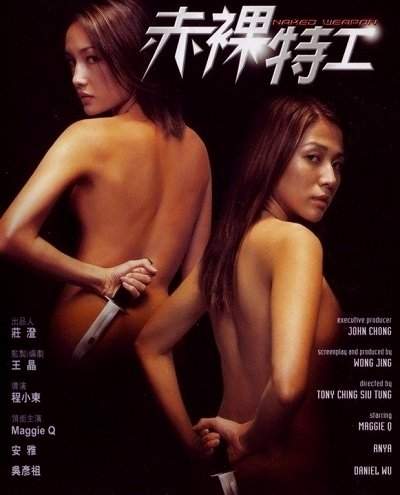 Обнаженное оружие / Naked Weapon (2002)