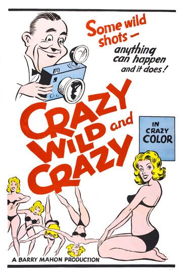 Безумно дикие и шальные / Crazy Wild and Crazy (1964)