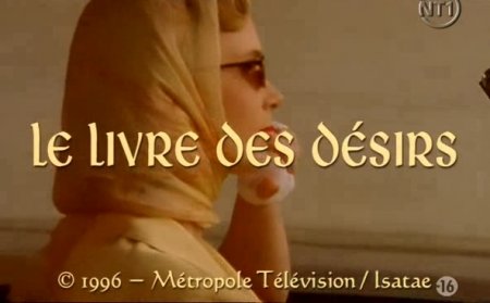 Книга желаний / Le livre des désirs (1996)