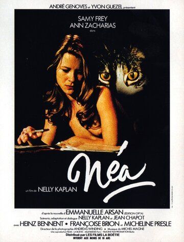 Неа: Молодая Эммануэль / Nea (1976)