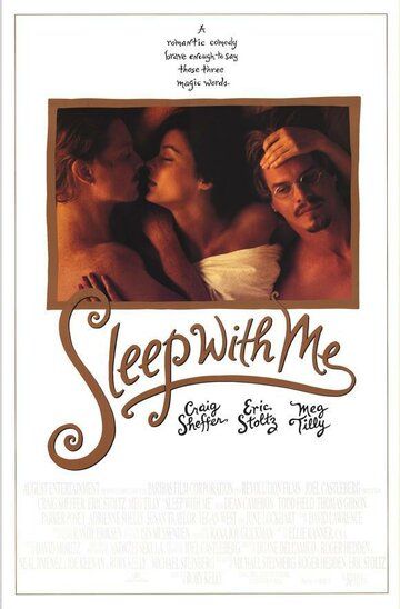 Спи со мной / Sleep with Me (1994)