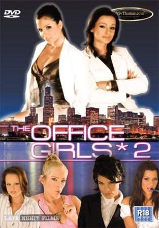 Офисные девочки 2 / The Office Girls 2 (2008)