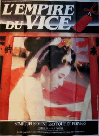 Куртизанка \ Империя порока / Oiran \ Courtesan \ L'empre du vice (1983)