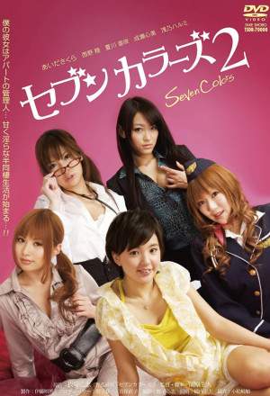 Seven Colors  2 (2010)