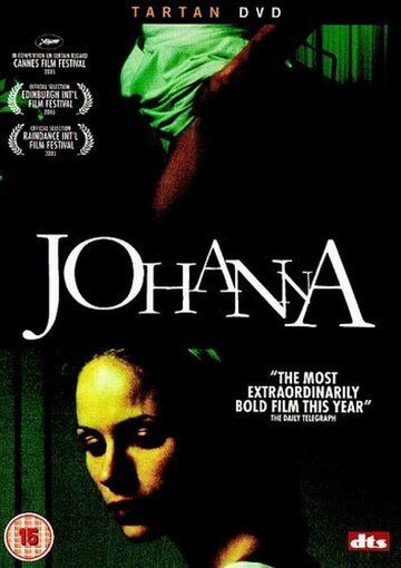 Иоханна / Johanna (2005)