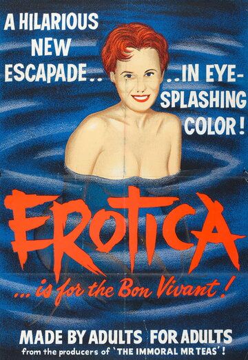 Эротика / Erotica (1961)