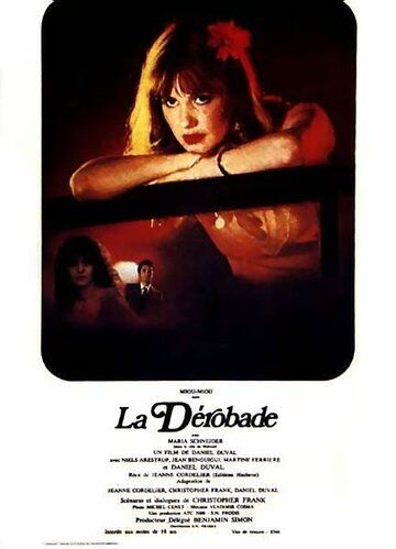 Уловка / La dérobade (1979)