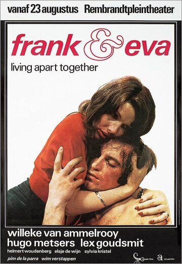 Франк и Ева / Frank en Eva / Living Apart Together / Frank & Eva (1973)