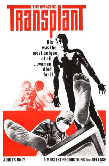 Удивительная Пересадка / The Amazing Transplant (1970)