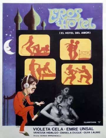 Отель «Эрос» / Eros Hotel (1980)