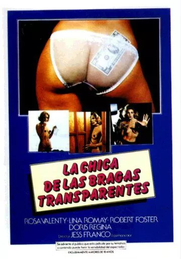 Девочки для съёма / La chica de las bragas transparentes (1981)