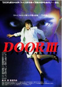 Дверь 3 / Door III / Doa 3 (1996)