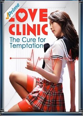 Клиника любви / Любовная клиника / Love Clinic (2015)