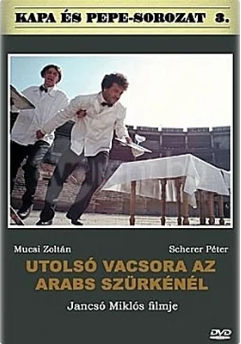 Последний ужин в Арабском Сером / Utolso vacsora az Arabs Szurkenel (2001)