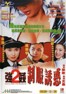 Изгнанный Ангелом 2: Любитель униформы / Raped by an Angel 2: The Uniform Fan\Keung gan 2: Chai fook yau wak (1993)