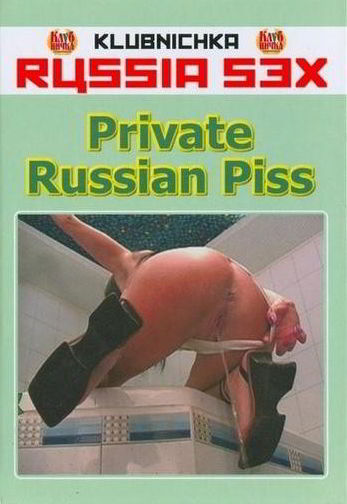 Частный Руссий пис / Private Russian Piss (2006)