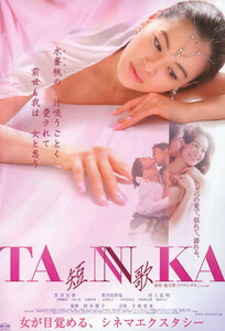 Tannka (2006)