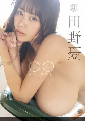 L GRAVITY Yu Tano / L GRAVITY 田野憂 (2025)